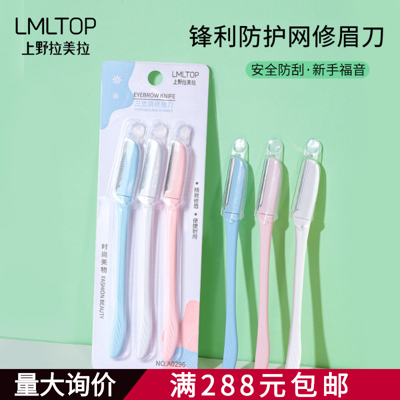Lmltop Stainless Steel Eyebrow Trimmer 3-Pack with Protective Net Women's Eyebrow Razor Eyebrow Razor A0296