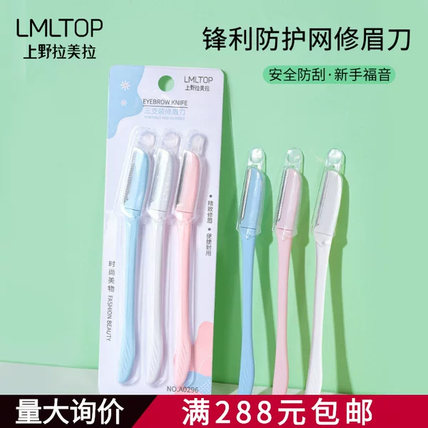 Lmltop Stainless Steel Eyebrow Trimmer 3-Pack with Protective Net Women's Eyebrow Razor Eyebrow Razor A0296
