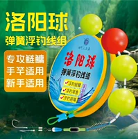 Ручная удочка Luoyang с шариковой пружиной, набор для ловли карпа с большой головой, готовый продукт, набор семизвездочных плавающих лесок, полный набор безузловой основной лески, набор для большой рыбы