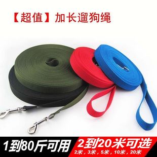 Pet Dog Leash Dog Chain Small Dog Teddy Chain Dog Leash Long Dog Rope Chain Big Hongzhi