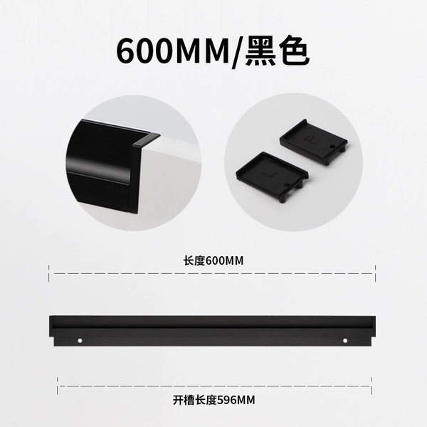 Black, 600mm
