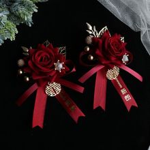 结婚胸花一套婚礼伴郎用品新郎新娘创意全套别花伴娘襟花厂家代发