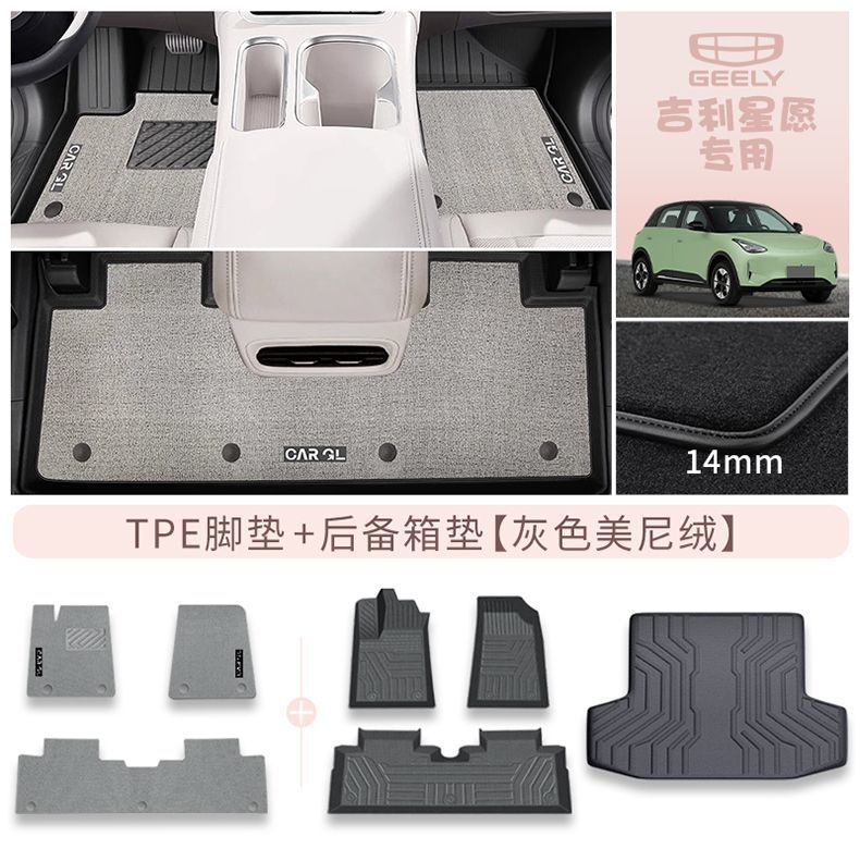 Suitable for 24 Star Wish TPE Foot Pad Star Wish UP Discovery Edition Original Foot Pad Half-Enclosed Auto Supplies