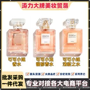 ����coco�ɿ�С����ˮ����������Ů������֮ˮ�־�����50ml�羳