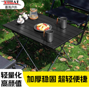 车载专用折叠桌椅套装 - 1688夏季自驾露营必备