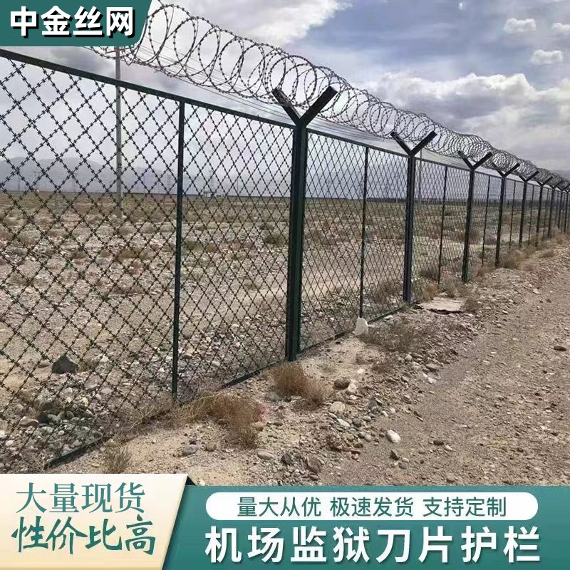 机场监狱护栏网军事刀片刺绳防护网看守所Y型柱防攀爬围栏网栅栏