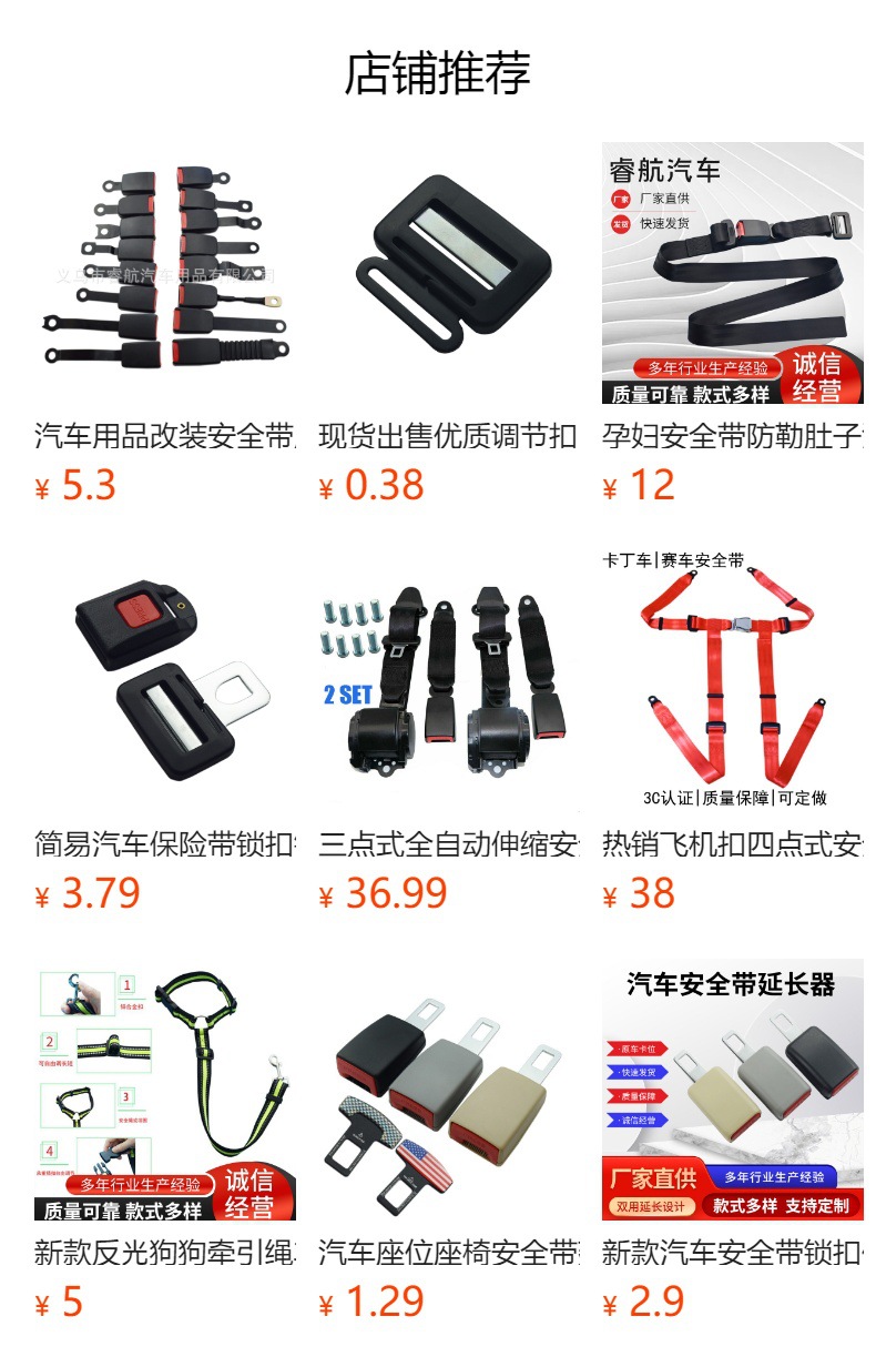 Car driver seat belt three-point automatic retractable roll bus truck three-point protective belt safety belt C