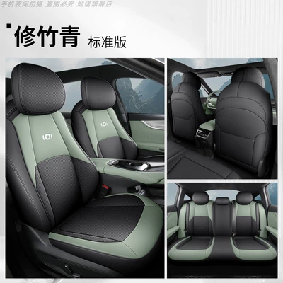 Modelə uyğun (Original) oturacaq örtükləri Special Car Seat Cover - qiyuan-a07-full-package-standard-edition-xiuzhu-qing-qiyuan-a07-special