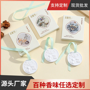 Wardrobe aromatherapy wax piece car perfume pendant gypsum aromatherapy pendant home car lasting fragrance pendant fragrance wholesale