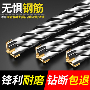Cross percussion drill bit electric hammer concrete round shank through wall square shank through wall turning head four pit alloy lengthened four-blade drill