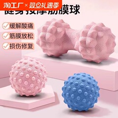筋膜球足底マッサージ球筋肉リラックスヨガフィットネス肩首腰足背中経膜球経絡首膜球