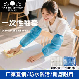 双筋特长pe一次性袖套工作防水透明防油加厚护袖塑料大人儿童套袖