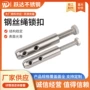 外六角护栏接线器拉紧器