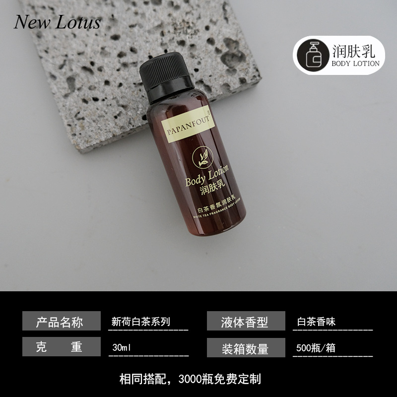 30ML 뉴 화이트티 시리즈 바디로션 [500병 풀박스]*1병