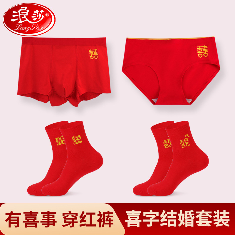 Longsha Red Underwear Wedding Couple Pair of Men and Women Pure Cotton Life Year Gift Big Red Bride and Groom Shorts