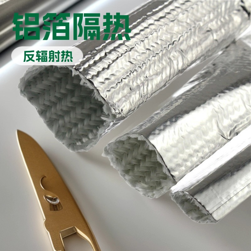 铝箔隔热防护套管线束隔热防护套电线电缆发动机液压管保护厂家