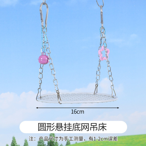 Parrot Stainless Steel Swing Net Frame Resting Platform Bird Toy Hammock Anti-Bite Birdcage Summer Cooling Gadget