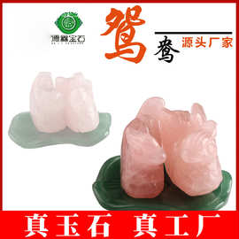 天然粉水晶摆件雕刻件玉石鸳鸯荷叶半宝石工艺品婚庆礼品玉石摆件