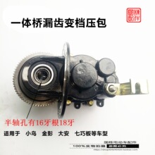 金彭电动三轮车高低速差速器 压包 齿轮箱电动三轮车后桥变速箱