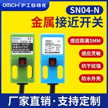 沪工方形SN04-N/P/D1YA2金属接近开关传感器微型二三线24v感应npn