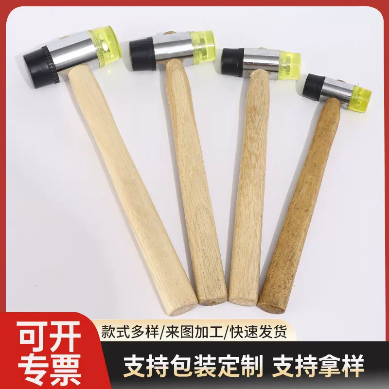 工业级可拆卸双头安装锤木柄橡胶锤贴地板瓷砖安装工具多功能锤子