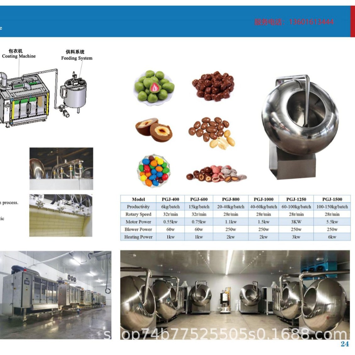 ’'巧克力抛光机 巧克力球模机 巧克力包衣机巧克力涂层裱花撒颗