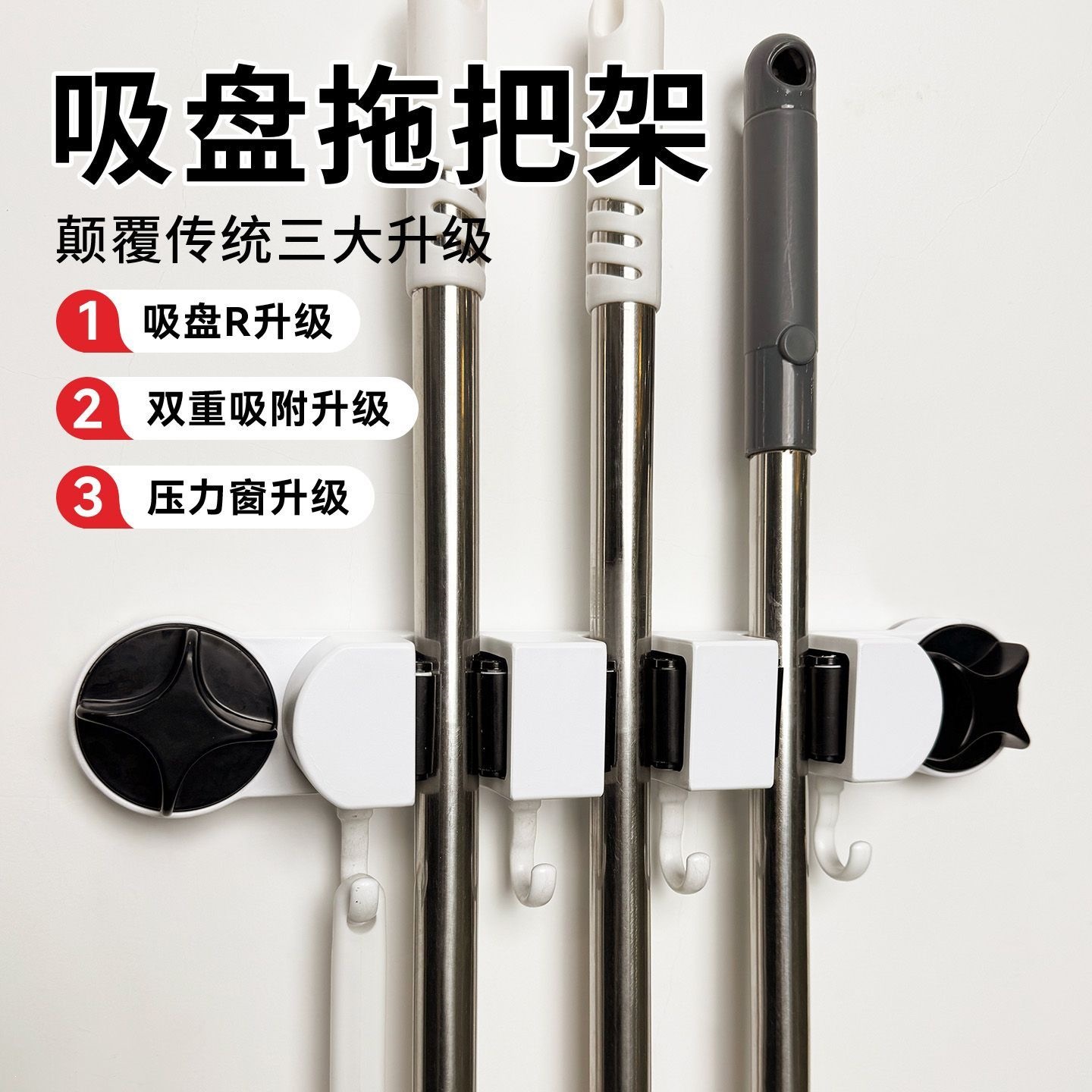 家居吸盘式拖把夹多杆收纳挂架省空间卫生间收纳神器壁挂式挂钩