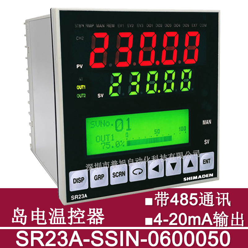 带485通讯4-20mA输出岛电温控器 SR23A-SSIN-0600050温度控制器