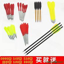 户外飞镖毫米直径箭箭毫米直径王子箭箭合金箭