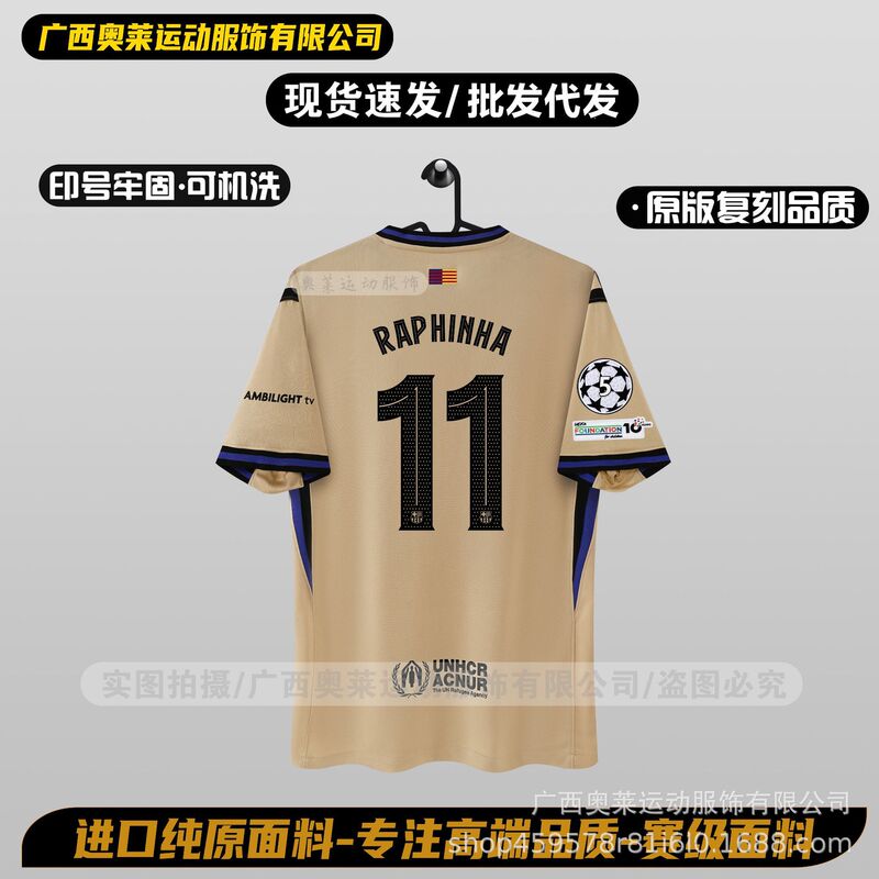 2526巴萨球衣足球服客场球迷版球员版亚马尔10号足球球衣跨境代发|undefined