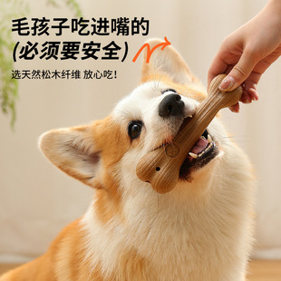 Dog Toy Grinding Stick Antler Dental Cleansing Stick Side Pastoral Corgi Bite Resistant Self-Hehe Bore Toy Pet Products