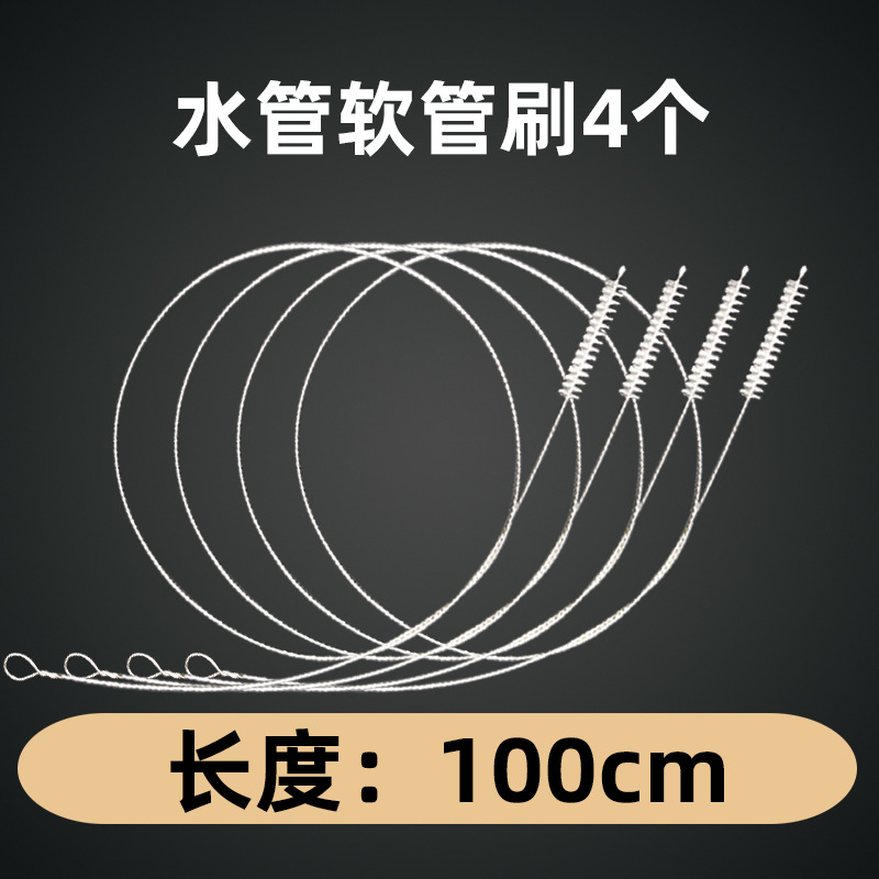 1米清洁刷（4条装）【新款升级弹簧刷】
