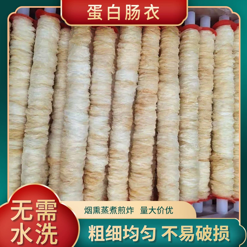 Фабрика оптовая продажа сушеных оболочек из овец, оболочка из свиней, однослойная двухслойная сушеная оболочка из овец, прозрачная 4 метра 8 метров 16 метров