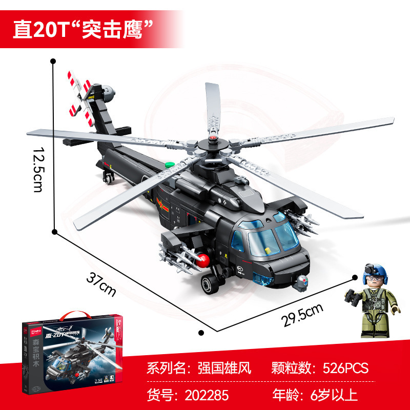 Z-20T Assault Eagle Helicopter 5262 Particles [Color Box]