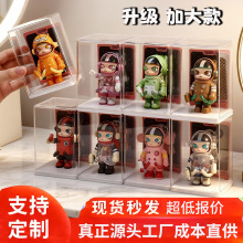 盲盒展示盒单个手办收纳盒娃娃泡泡玛特展示盒透明玩偶亚克力盒子