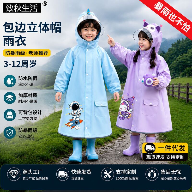 Children's raincoat, waterproof and rainproof, with a hood, cute cartoon design, long style, suitable for kindergarten and elementary school students Children's raincoat, waterproof and rainproof, with a hood, cute cartoon design, long style, suitable for kindergarten and elementary school students