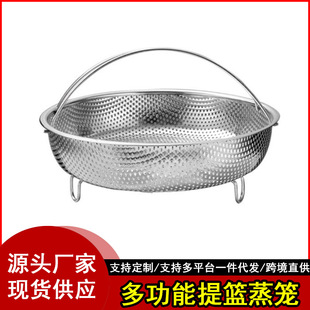 Stainless Steel Steaming Rack Small Steamer Bag Steamer Multi-functional Steaming Lattice Drain Basket for Fruit Basket with Portable Steamer