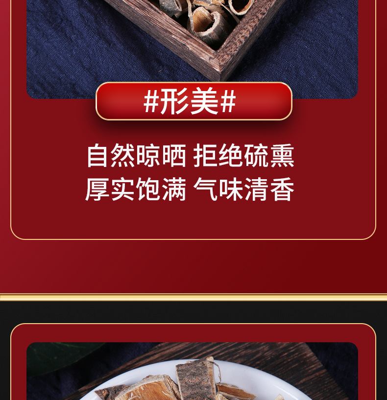 Albizia Bark He Huan Pi Dried Herb Slices 60g for Traditional Decoctions and Herbal Teas specifications