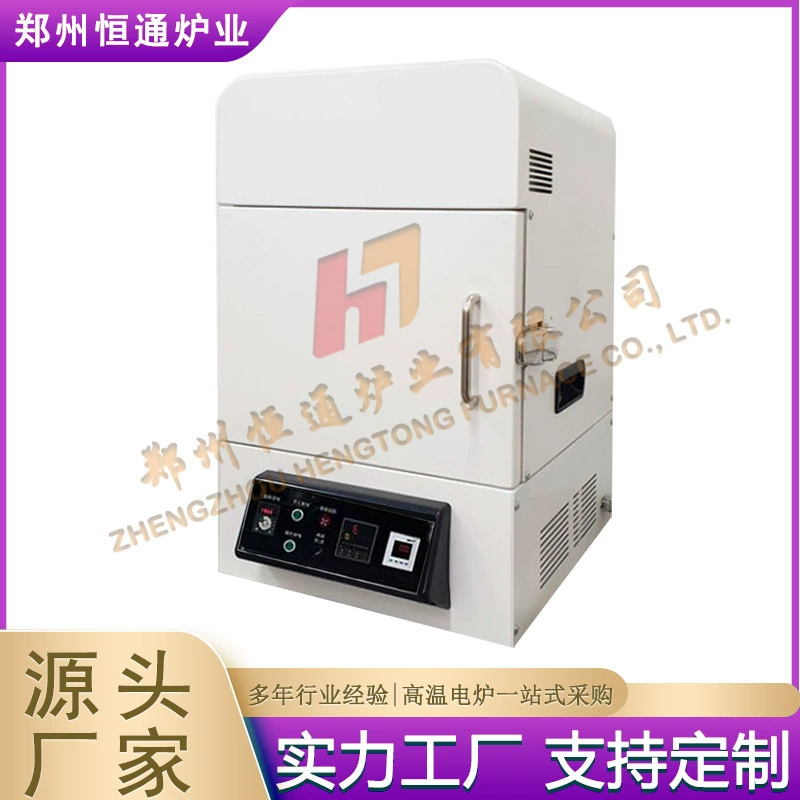 Высокотемпературная печь Hengtong Purthing Industry Микроволновая печь муфферная печь Лаборатория проста и стабильна
