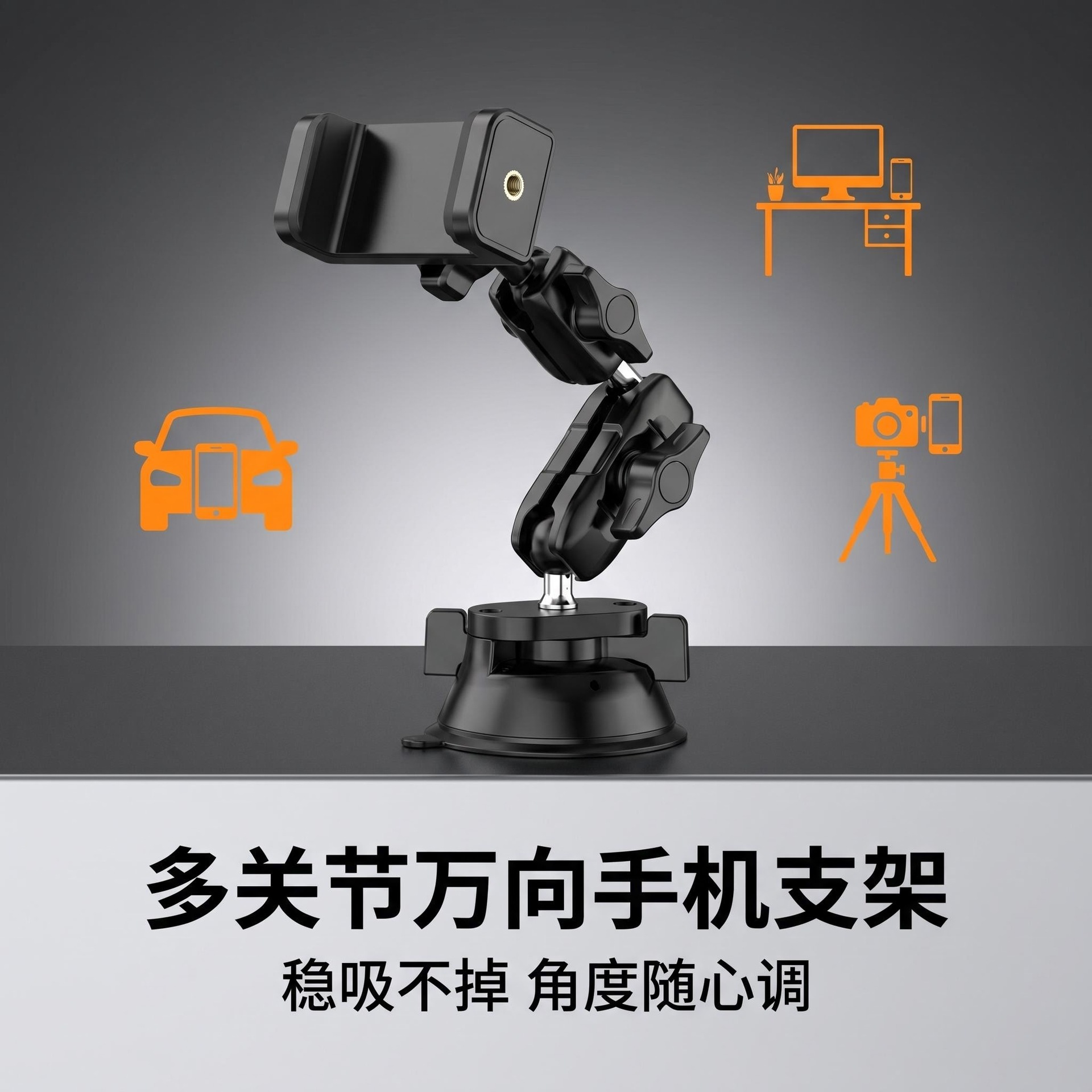 Car-Mounted First-Person Perspective Shooting Bracket, In-Car Navigation Live Streaming Bracket, Multi-Functional Universal Suction Cup Phone Holder