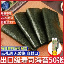 寿司海苔大片装50张做紫菜包饭材料食材工具套装家用全套配料