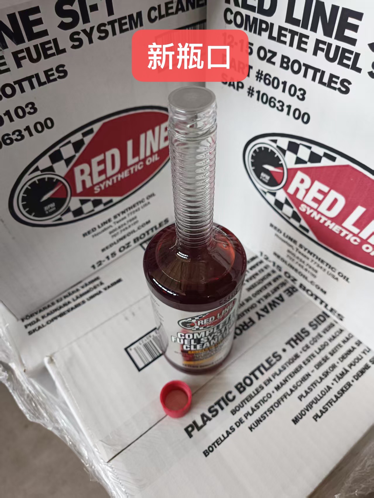 U.S. Imports Red Line SI-1 Two Bottles of Fuel Treasure Gasoline Carbon Deposition Cleaning Agent Fuel Additive