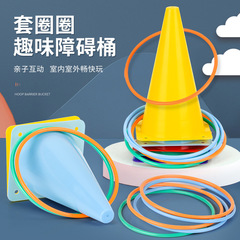 Seven-color plastic marker bucket outdoor sports training equipment plastic throwing ring football training obstacle bucket toy