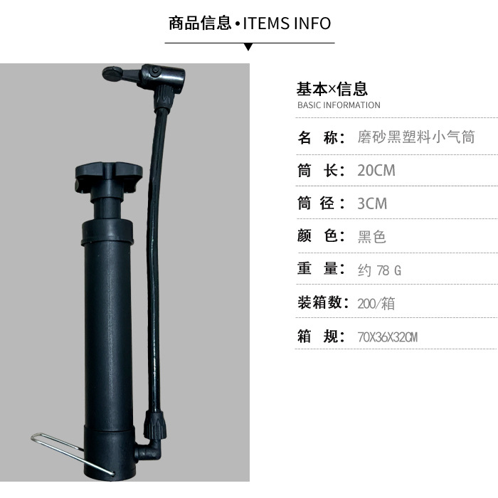 现货打气筒足球排球气针气球便携式气管球针通用小皮球充气针气嘴
