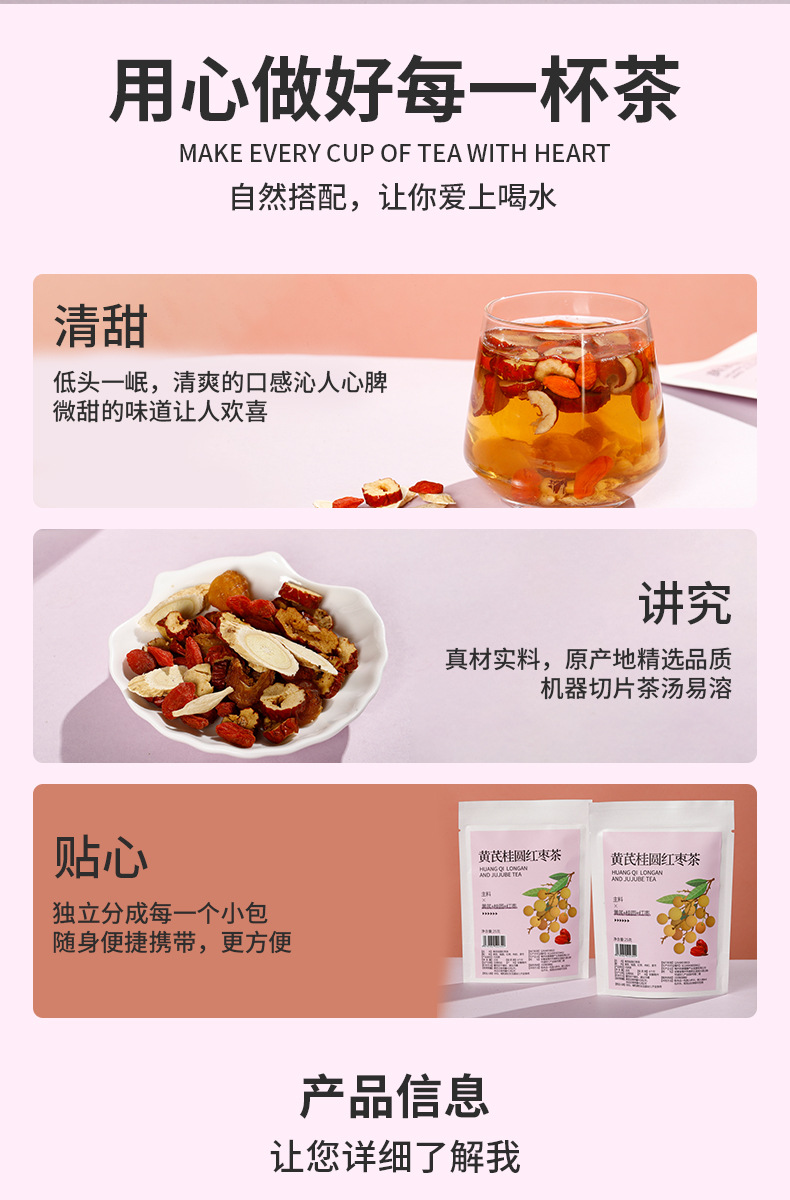 Astragalus Longan Ophiopogon Blend Tea Huang Qi Gui Yuan Mai Dong 25g Cold Brew Herbal Tea 10 Bags overview