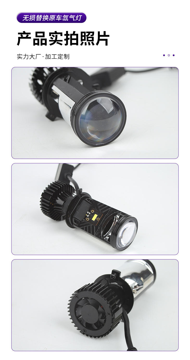 LED car lens headlight Y6H4 modified headlamp for motorcycles and electric vehicles, integrated high-brightness far and near light