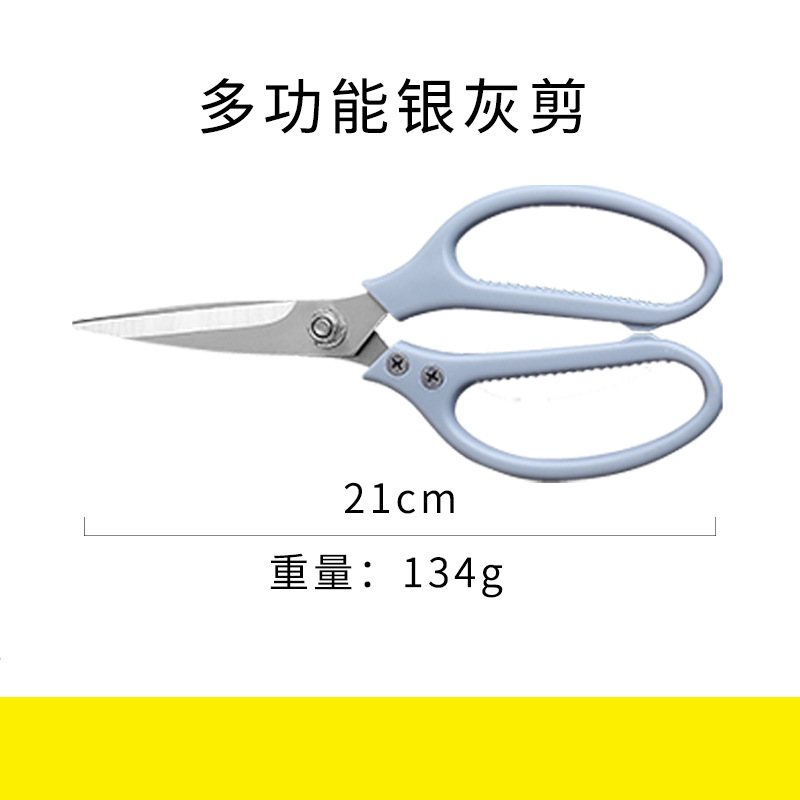 다기능 은회색 가위