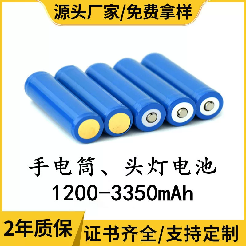 18650 2200 с защитной платой 3.7V 2600 аккумулятор для фонаря с возможностью зарядки