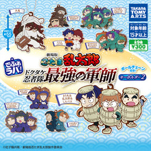日本正版多美TOMY 第2弹 忍者乱太郎橡胶挂件扭蛋 土井半助吊饰