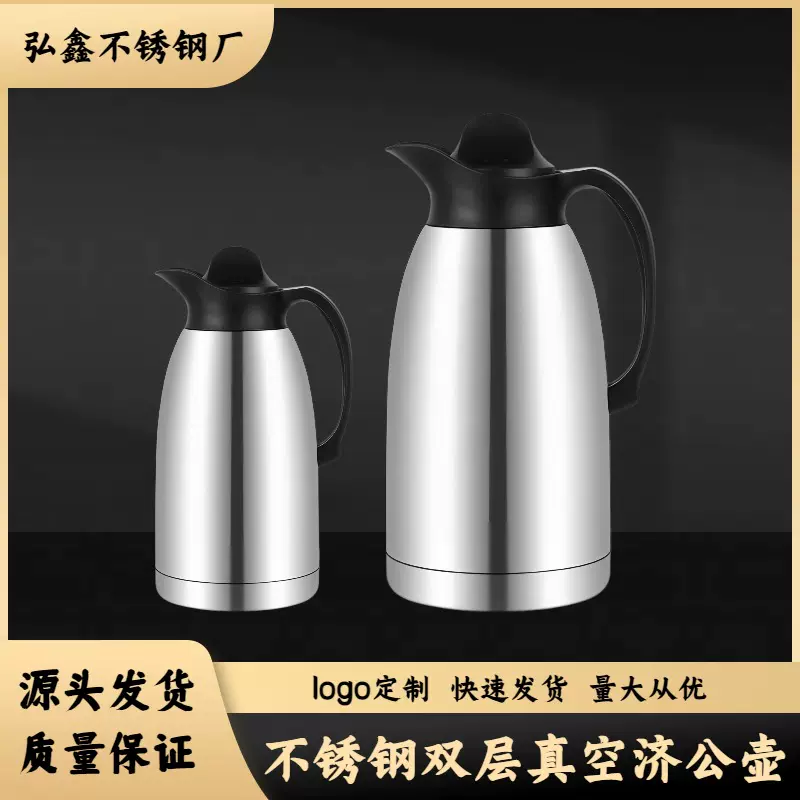 食品级双层不锈钢保温壶真空济公壶出口鹰嘴壶外贸跨境热水瓶商用